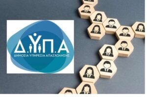 ΔΥΠΑ: «Ημέρες Καριέρας» στην Θεσσαλονίκη – Περισσότερες από 3.000 θέσεις εργασίας από 100 επιχειρήσεις –