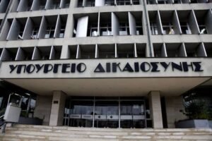 Ένωση Δικαστών και Εισαγγελέων: Αίτημα για αύξηση οργανικών θέσεων στα Εφετεία