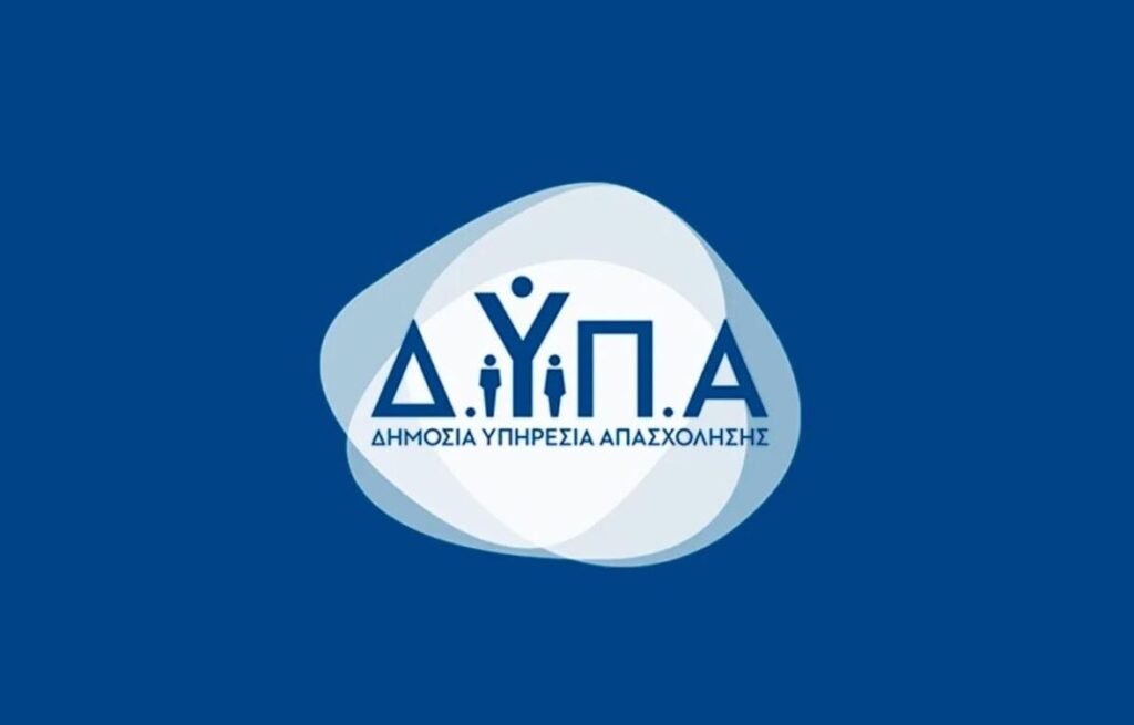 Σχολικές Μονάδες της ΔΥΠΑ για εκπαιδευτικούς: Ποιοι μπορούν να υποβάλουν από σήμερα αίτηση – δήλωση