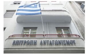 Επιτροπή Ανταγωνισμού: Παράταση της προθεσμίας υποβολής απόψεων για την κανονιστική πετρελαιοειδών –