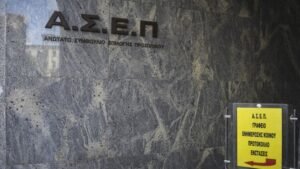 ΑΣΕΠ: Προσωρινά αποτελέσματα για υποψηφίους κατηγορίας ΤΕ του γραπτού διαγωνισμού