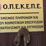 Αγρότες από την Κρήτη καταδικάστηκαν για παράνομες επιδοτήσεις ΟΠΕΚΕΠΕ: Ποινές φυλάκισης και έρευνα για στελέχη του Οργανισμού