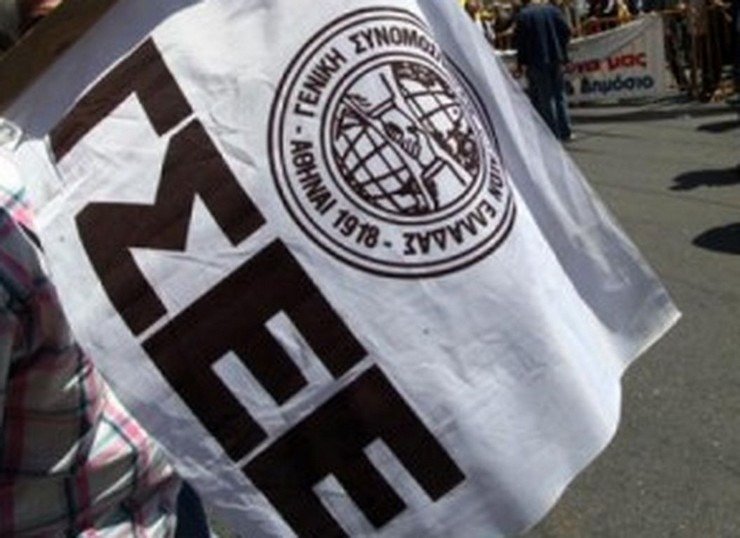 ΓΣΕΕ: Ομόφωνη απόφαση για 24ωρη απεργία την 1η Οκτωβρίου – Οι διεκδικήσεις