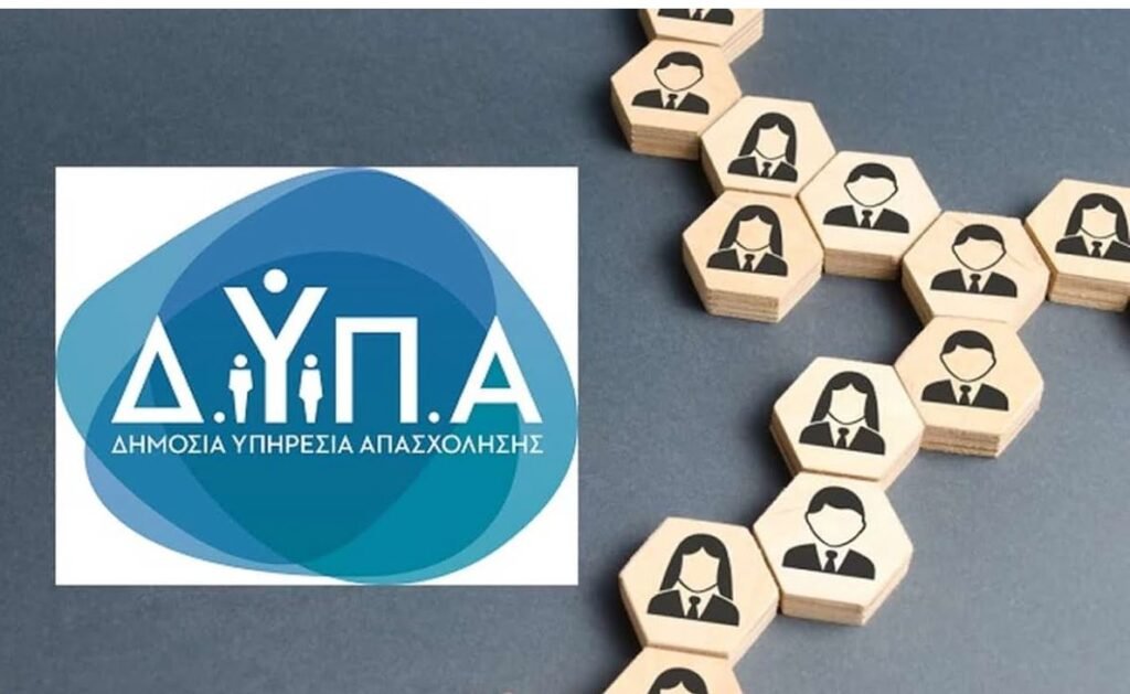 Μηναία αμοιβή 746,80 ευρώ σε 7 ΠΕΠΑΣ Μαθητείας της ΔΥΠΑ: Η διαδικασία και η προθεσμία για τις αιτήσεις –