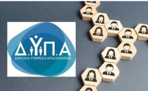 Μηναία αμοιβή 746,80 ευρώ σε 7 ΠΕΠΑΣ Μαθητείας της ΔΥΠΑ: Η διαδικασία και η προθεσμία για τις αιτήσεις –