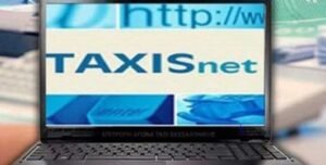 Εφορία: Αλλάζει πρόσωπο το Taxisnet το 2026 – Όλες οι λεπτομέρειες – enikonomia.gr
