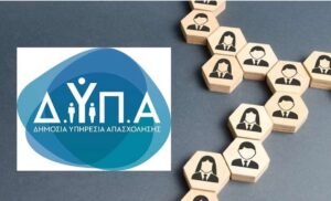 ΔΥΠΑ: «Ημέρα Καριέρας» με περισσότερες από 700 θέσεις εργασίας – Όλες οι λεπτομέρειες – enikonomia.gr