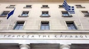 Νέα προκήρυξη ΑΣΕΠ 3Κ/2024: Αιτήσεις για μόνιμες προσλήψεις στην Τράπεζα της Ελλάδας – Όσα πρέπει να