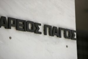 Τέμπη: Για προσπάθεια παρακώλυσης της δίκης έκανε λόγο η πρόεδρος του Αρείου Πάγου