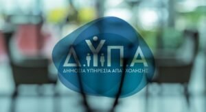 Ειδικό πρόγραμμα απασχόλησης της ΔΥΠΑ για την πρόσληψη 1.000 επιπλέον ανέργων: Σήμερα αρχίζει η υποβολή