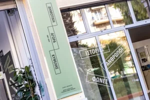 [un_released]: Eικαστική έκθεση στη Δημοτική Αγορά Κυψέλης με έργα κρατουμένων της φυλακής Αυλώνα