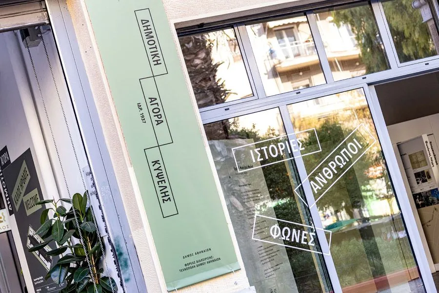 [un_released]: Eικαστική έκθεση στη Δημοτική Αγορά Κυψέλης με έργα κρατουμένων της φυλακής Αυλώνα