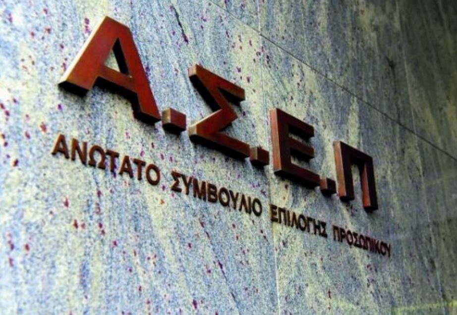 Προκήρυξη ΑΣΕΠ 20ΠΔΑ/2024 για θέσεις στελεχών στον ΟΑΣΠ: Μπείτε εδώ για να δείτε τα προσωρινά αποτελέσματα –