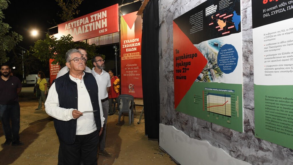 Κουτσούμπας από το 51ο Φεστιβάλ ΚΝΕ-Οδηγητή: «Χώροι, δράσεις και εκδηλώσεις θα είναι μια μεγάλη διαδήλωση