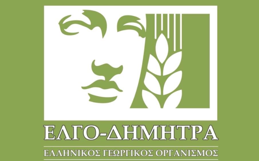 Προσλήψεις στις ΣΑΕΚ του ΕΛΓΟ Δήμητρα: Ποιοι μπορούν να κάνουν αίτηση και μέχρι πότε – enikonomia.gr