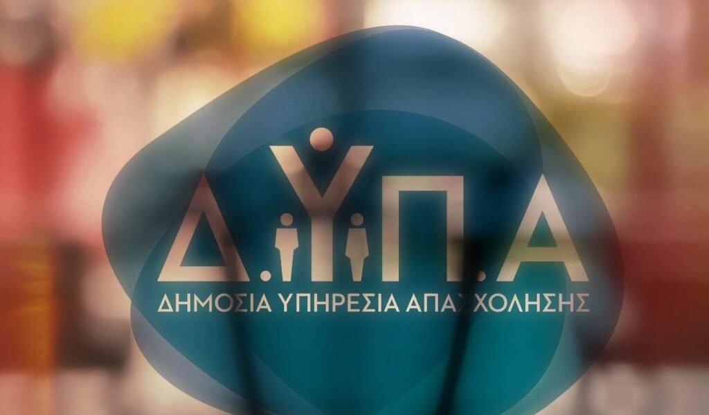 ΔΥΠΑ: Επιδοτούμενο πρόγραμμα κατάρτισης για ανέργους: Από σήμερα οι αιτήσεις – Ποιους αφορά – enikonomia.gr