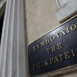 Συμβούλιο της Επικρατείας: Προσωρινή αναστολή κατασκευής νέων κτιρίων σε ξενοδοχειακό συγκρότημα στη Μήλο