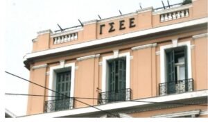 Νέο εργασιακό νομοσχέδιο: Επιστολή της ΓΣΕΕ προς την Κεραμέως – Τι αναφέρει – enikonomia.gr