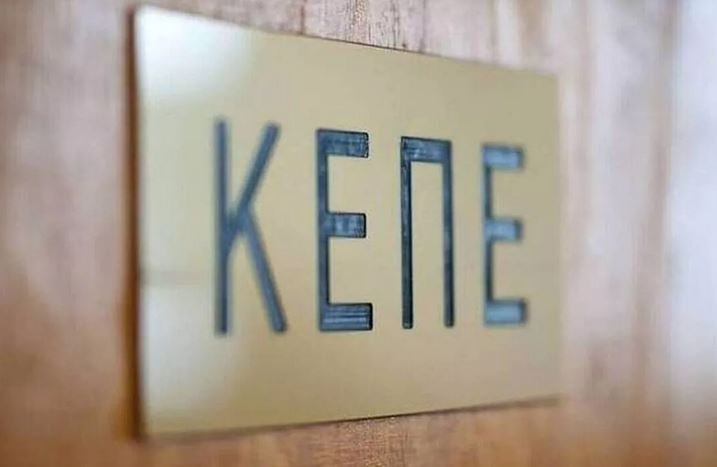 Το ΚΕΠΕ κατεβάζει τον πήχη για την ανάπτυξη της ελληνικής οικονομίας το 2025 – enikonomia.gr