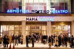 Ο Οκτώβριος ξαναφέρνει στην πόλη το Ολύμπια, Δημοτικό Μουσικό Θέατρο “Μαρία Κάλλας”