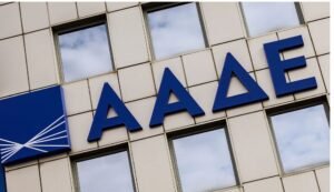 ΑΑΔΕ: Τι αλλάζει από σήμερα για όσους μεταφέρουν τη φορολογική κατοικία τους στην Ελλάδα – enikonomia.gr