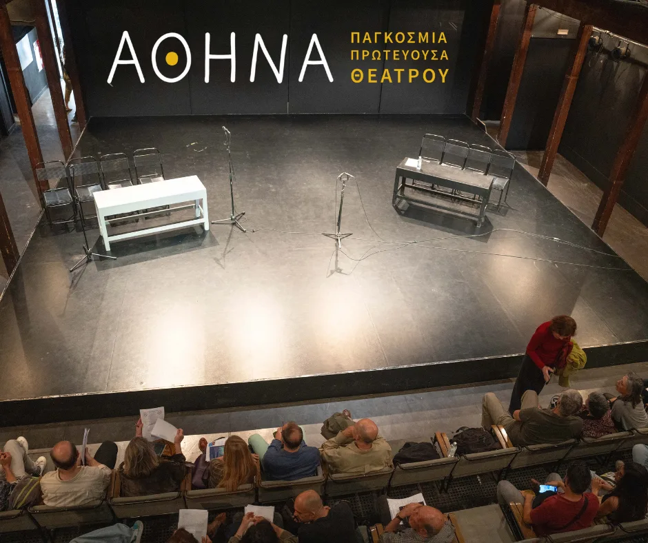«Αθήνα Παγκόσμια Πρωτεύουσα Θεάτρου»: Μικρά νέα Διονύσια -15 έως 18 Δεκεμβρίου 2025