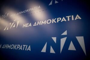 ΝΔ: Ο κ. Μπουνάκης οφείλει να δώσει εξηγήσεις – Αναμένουμε την απολογία του Προέδρου του ΠΑΣΟΚ