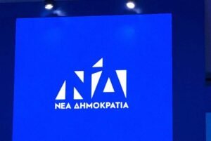 Νέα Δημοκρατία: Το βίντεο για την 51η επέτειο από την ίδρυσή της