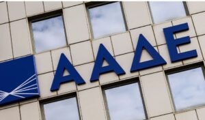 Ποιους ΑΦΜ αναμένεται να ξεπαγώσει η ΑΑΔΕ – enikonomia.gr