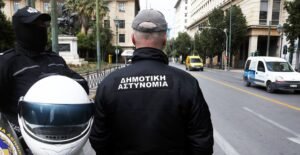 Προκήρυξη ΑΣΕΠ για προσλήψεις στην Δημοτική Αστυνομία: Μέχρι αύριο η κατάθεση υγειονομικών εξετάσεων-Ποιους