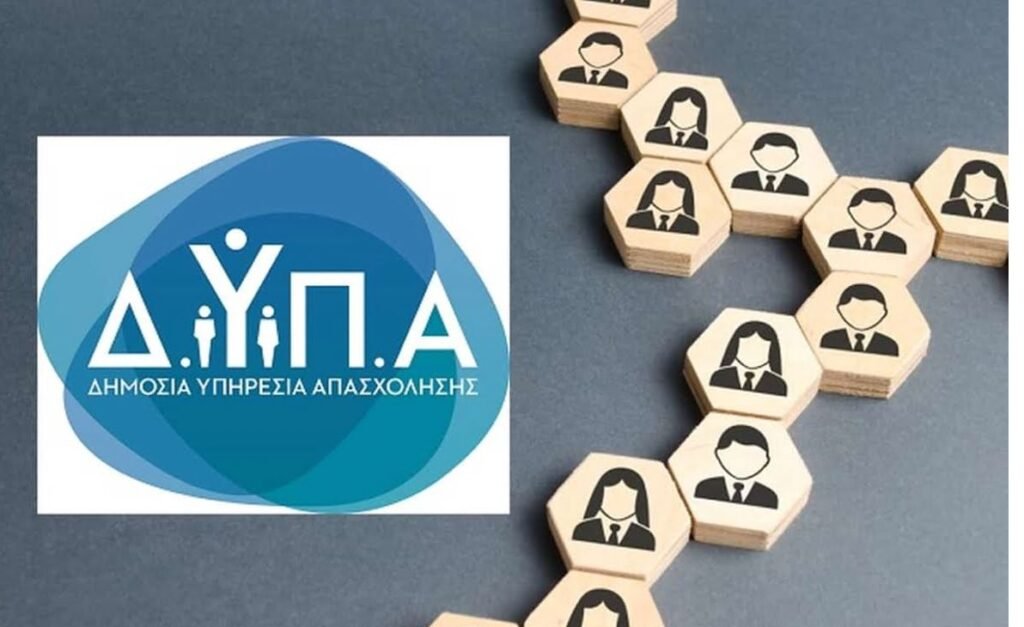 Νέο πρόγραμμα της ΔΥΠΑ για την επιχορήγηση επιχειρήσεων αναφορικά με την απασχόληση 7.000 ανέργων – Μέχρι