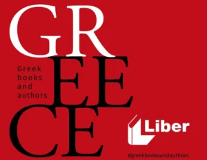 Η Ελλάδα στην 43η Διεθνή Έκθεση Βιβλίου LIBER στη Μαδρίτη