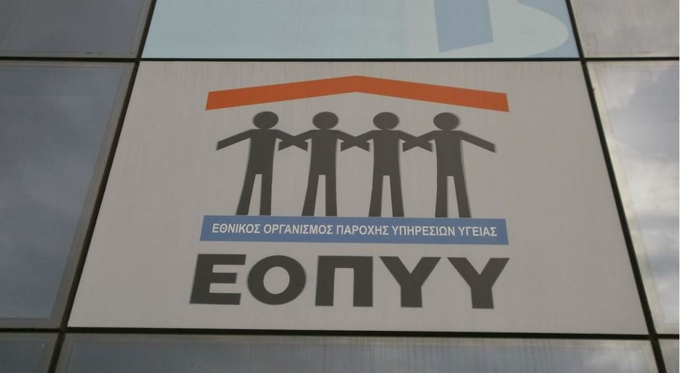 Ειδική αποζημίωση 200 ευρώ για το 2025 από τον ΕΟΠΥΥ: Αυτά είναι τα 3 SOS που πρέπει να γνωρίζετε για να τη