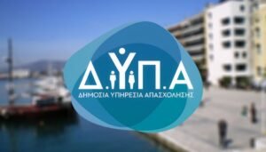 Voucher 750 ευρώ από τη ΔΥΠΑ: Αυτά είναι τα 3 νέα SOS που πρέπει να γνωρίζετε για να το λάβετε – enikonomia.gr