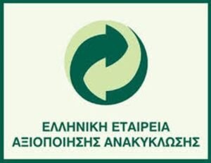 ΕΕΑΑ: Αυξήθηκε 7% η ανακύκλωση υλικών συσκευασίας για το 2024