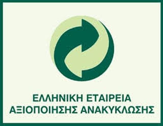 ΕΕΑΑ: Αυξήθηκε 7% η ανακύκλωση υλικών συσκευασίας για το 2024