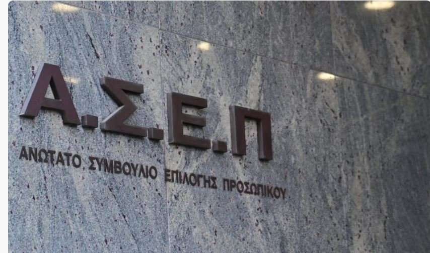 Νέα προκήρυξη ΑΣΕΠ 5Κ/2025 για μόνιμες προσλήψεις στο Δημόσιο: Η προθεσμία για τις αιτήσεις – Ποιες