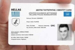 Εξι μήνες για την έκδοση νέας ταυτότητας!