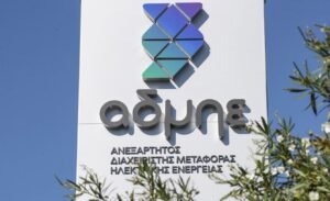 Ηλεκτρική διασύνδεση Ελλάδας – Κύπρου: Η απόφαση για τη μεταβίβαση των αδειών στον ΑΔΜΗΕ – enikonomia.gr