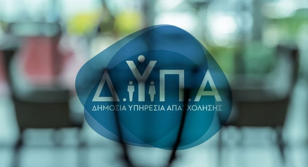 Αμειβόμενη μαθητεία στις ΠΕΠΑΣ της ΔΥΠΑ: Παρατείνεται η προθεσμία για την υποβολή αιτήσεων – Ποιες