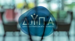 Αμειβόμενη μαθητεία στις ΠΕΠΑΣ της ΔΥΠΑ: Παρατείνεται η προθεσμία για την υποβολή αιτήσεων – Ποιες