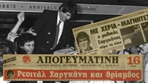 Δανία – Ελλάδα: Νίκος Σαργκάνης, ο μύθος της Κοπεγχάγης γεννήθηκε από μια… γκάφα – Ντοκουμέντα από το αρχείο της Απογευματινής (Βίντεο)