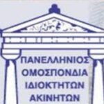 Νέα Εποχή για τις Διαταγές Πληρωμής και Απόδοσης Μισθίου: Η ΠΟΜΙΔΑ Ενημερώνει για τη Νέα Διαδικασία μέσω Δικηγόρων