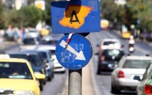 Σε εφαρμογή από σήμερα ο Δακτύλιος