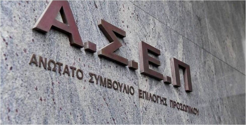 ΑΣΕΠ 2Κ/2024: Έτσι θα γίνουν οι προσλήψεις επιλαχόντων σε μόνιμες θέσεις στα νοσοκομεία-Τι πρέπει να