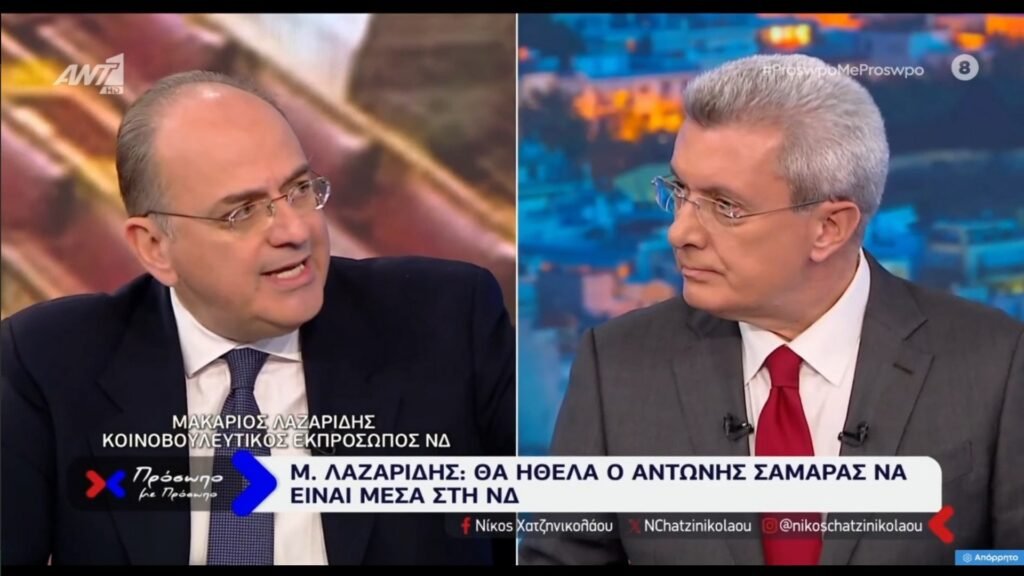 Μακάριος Λαζαρίδης: «Θα ήθελα ο Αντώνης Σαμαράς να είναι μέσα στη ΝΔ»