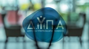 Μητρώο Αναπληρωτών και Ωρομισθίων Εκπαιδευτικών της ΔΥΠΑ: Από σήμερα η υποβολή αιτήσεων – Ποιους αφορά –