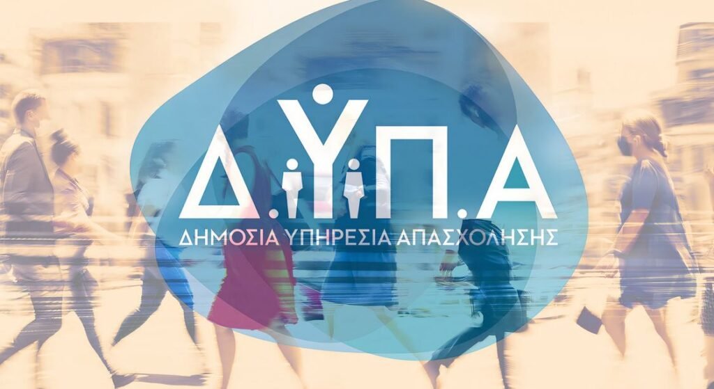 Αμειβόμενη μαθητεία σε Πειραματικές Επαγγελματικές Σχολές της ΔΥΠΑ: Έως τις 19 Οκτωβρίου οι αιτήσεις – Οι