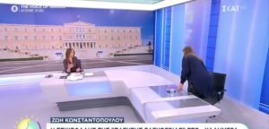 Ζωή Κωνσταντοπούλου: Αποχώρησε εκνευρισμένη από εκπομπή του ΣΚΑΪ