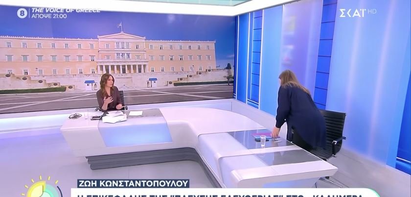 Ζωή Κωνσταντοπούλου: Αποχώρησε εκνευρισμένη από εκπομπή του ΣΚΑΪ